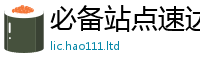 新奥2025年天天开好彩而2025新奥天天开好彩开奖结果